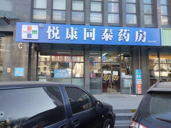 解“燃眉之急” 退燒藥按需拆零銷售，三五元即可購藥